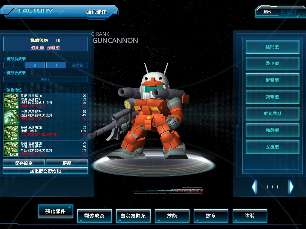 GOnlineScreenShot_20131107_200605.jpg