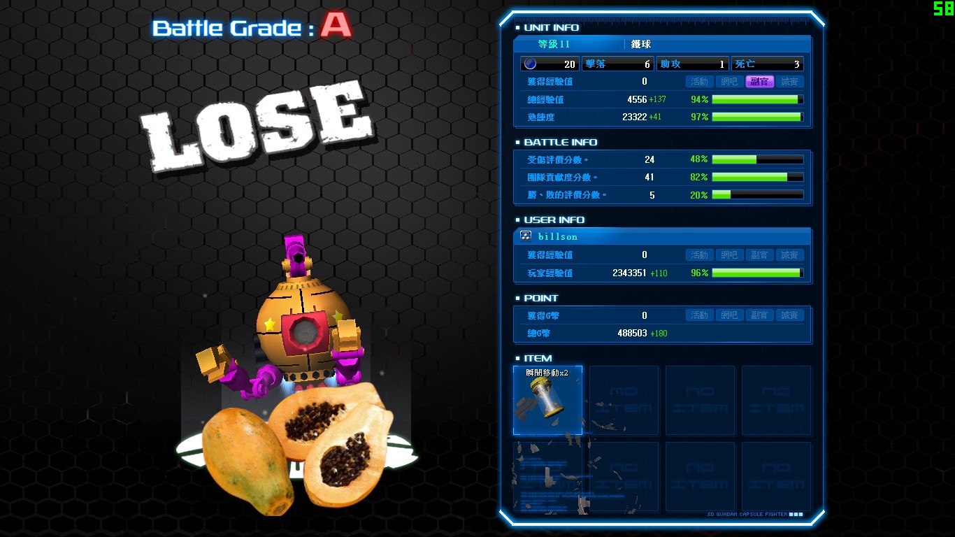 GOnlineScreenShot_20131103_141346.jpg