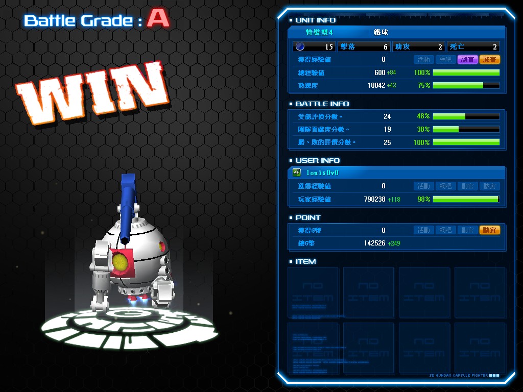 GOnlineScreenShot_20121224_183322.jpg