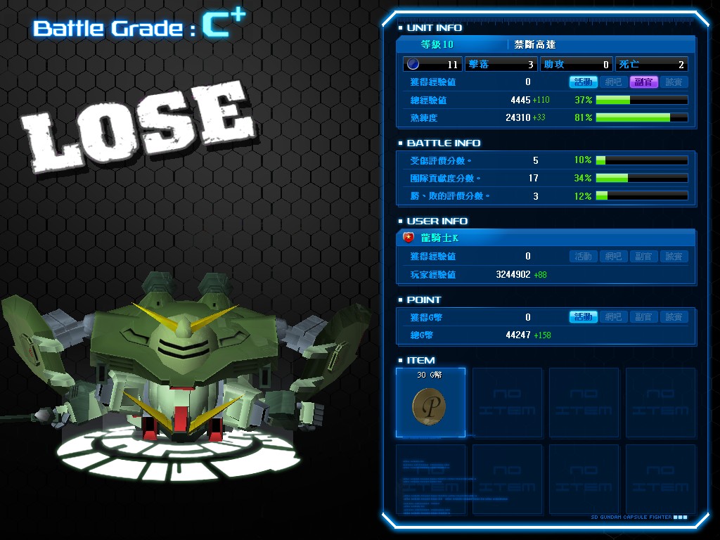 GOnlineScreenShot_20131109_180121.jpg