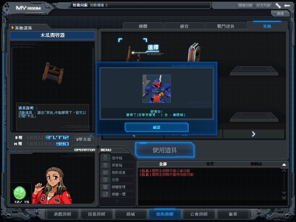 GOnlineScreenShot_20131110_155620.jpg