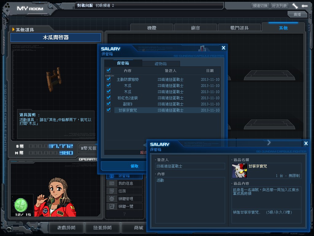 GOnlineScreenShot_20131110_155632.jpg