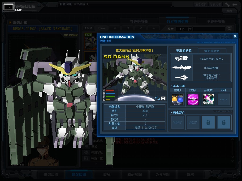 GOnlineScreenShot_20131022_180632.jpg