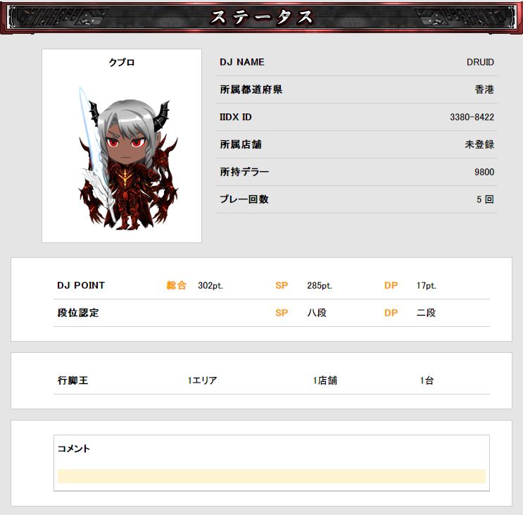 IIDX.JPG