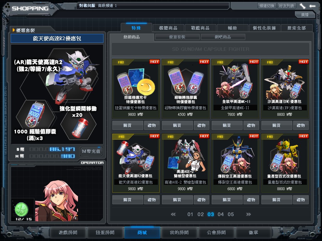 GOnlineScreenShot_20131116_151943.jpg
