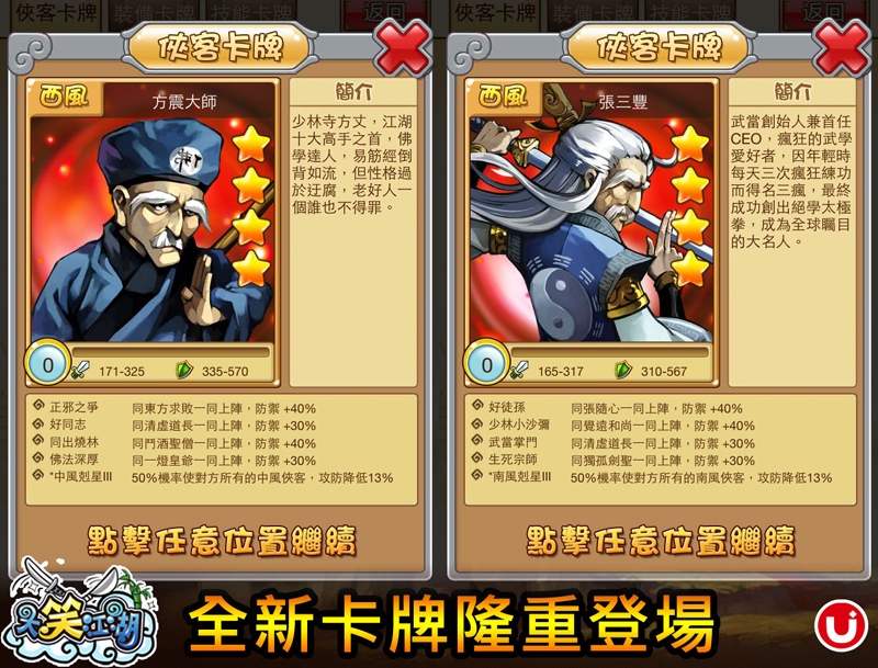全新卡牌隆重登場.jpg