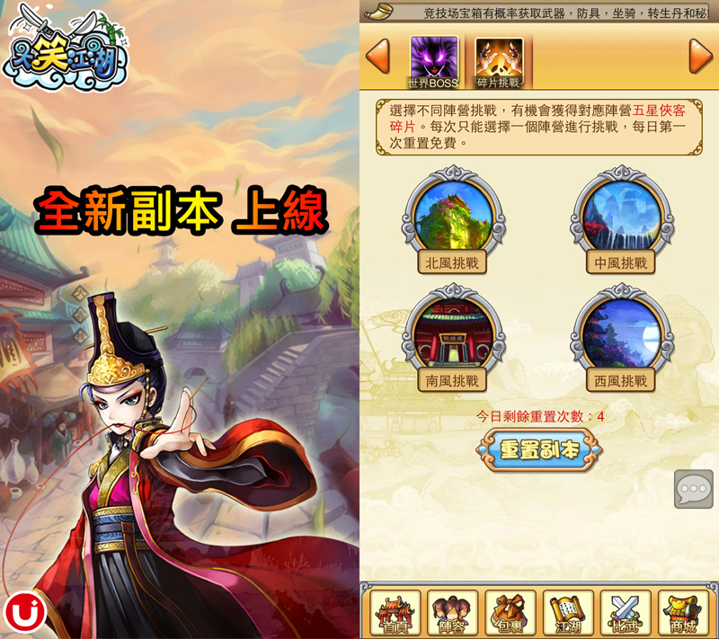 全新副本上線.jpg