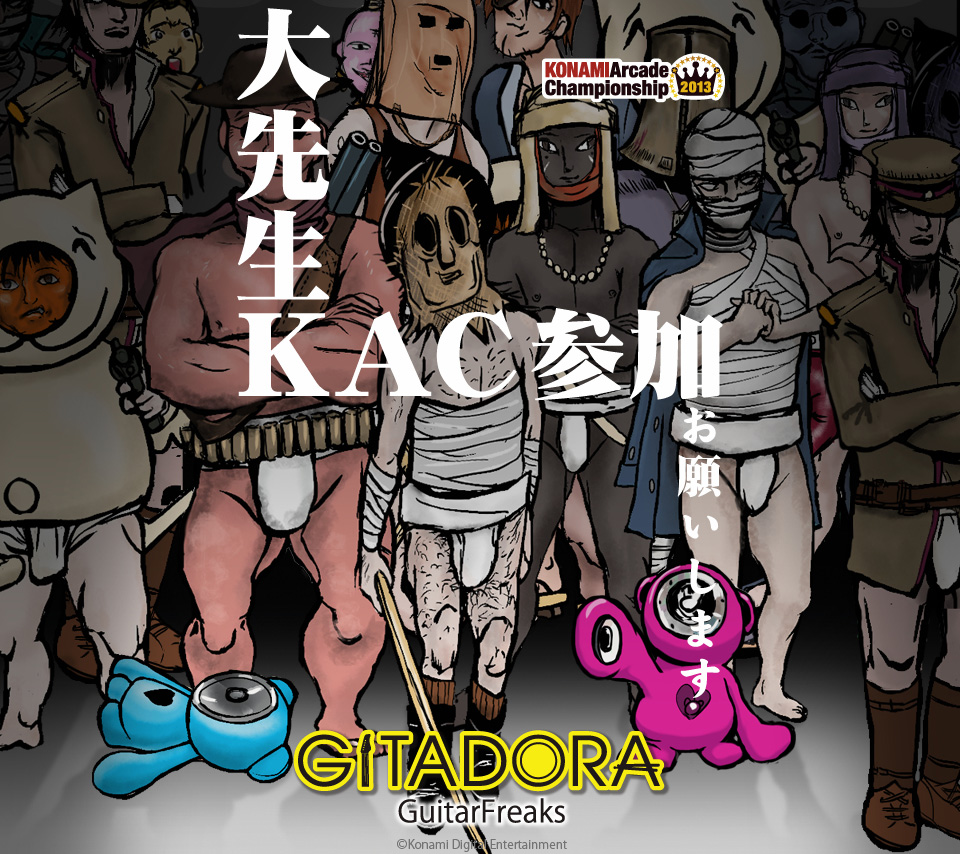 gitadora_gf_android.jpg
