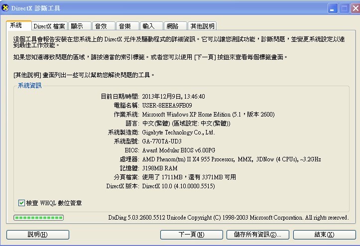 電腦配置.jpg