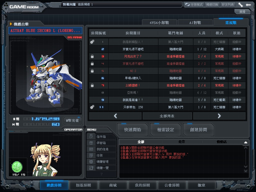 GOnlineScreenShot_20131218_152816.jpg