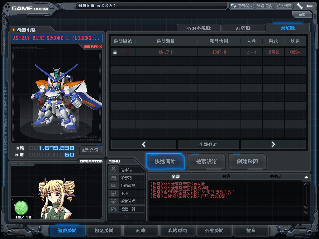 GOnlineScreenShot_20131218_152820.jpg