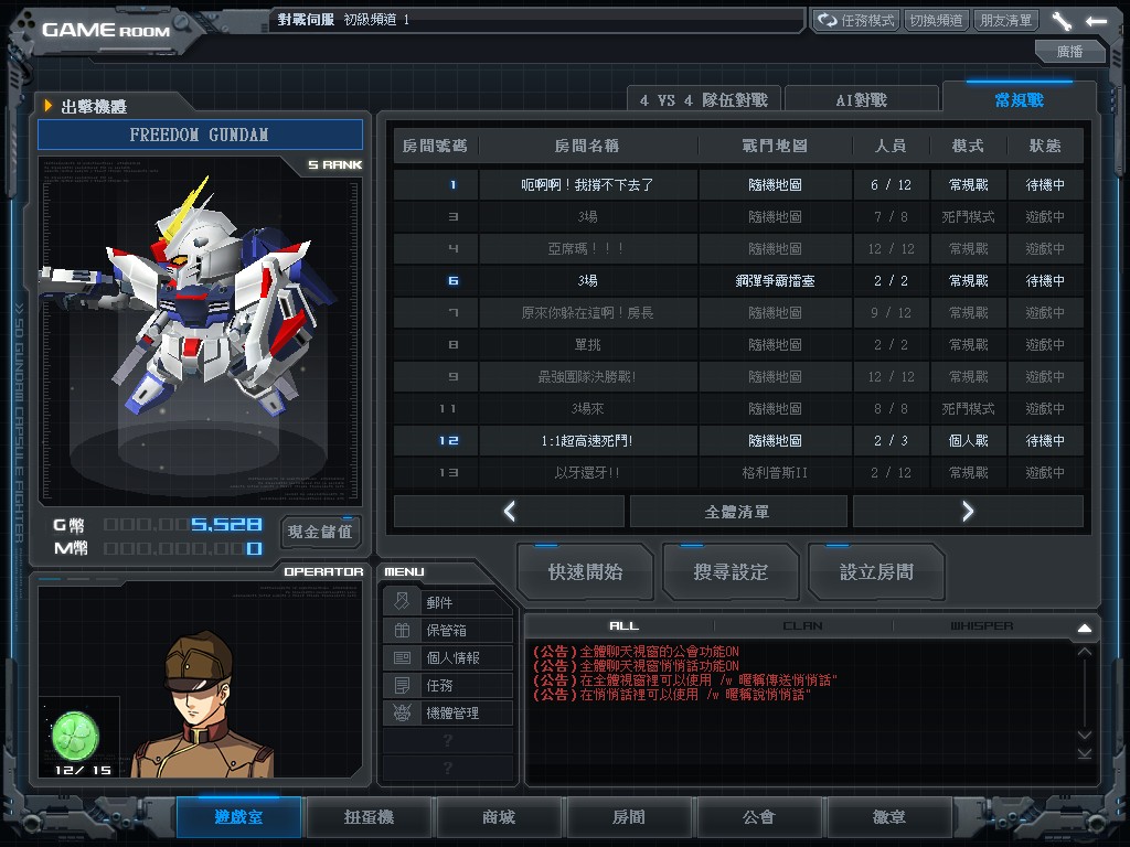 GOnlineScreenShot_20131218_153137.jpg