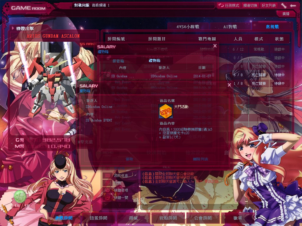 GOnlineScreenShot_20140107_143015.jpg