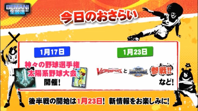 BEMANI.jpg