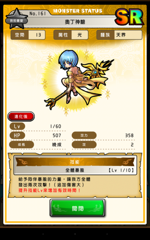 Screenshot_2014-01-20-23-12-51.png