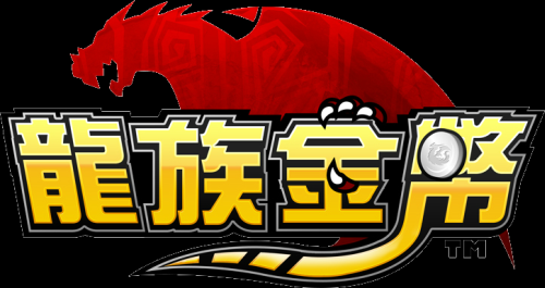 龍族金幣LOGO.png