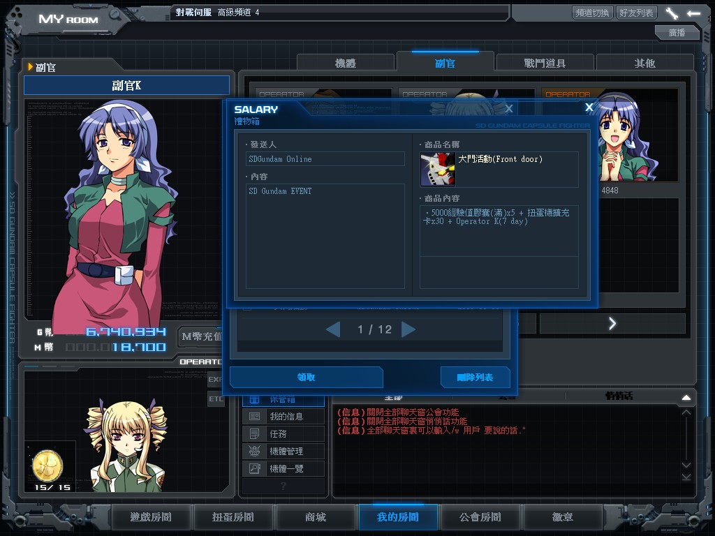 GOnlineScreenShot_20140128_154334.jpg
