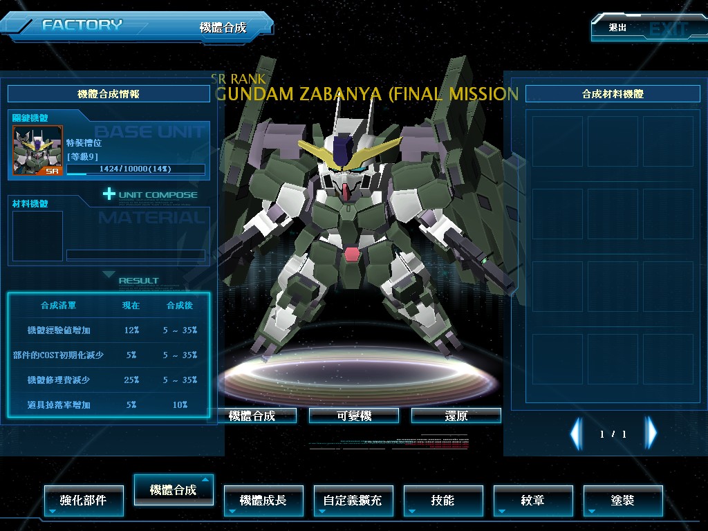 GOnlineScreenShot_20140128_161135.jpg