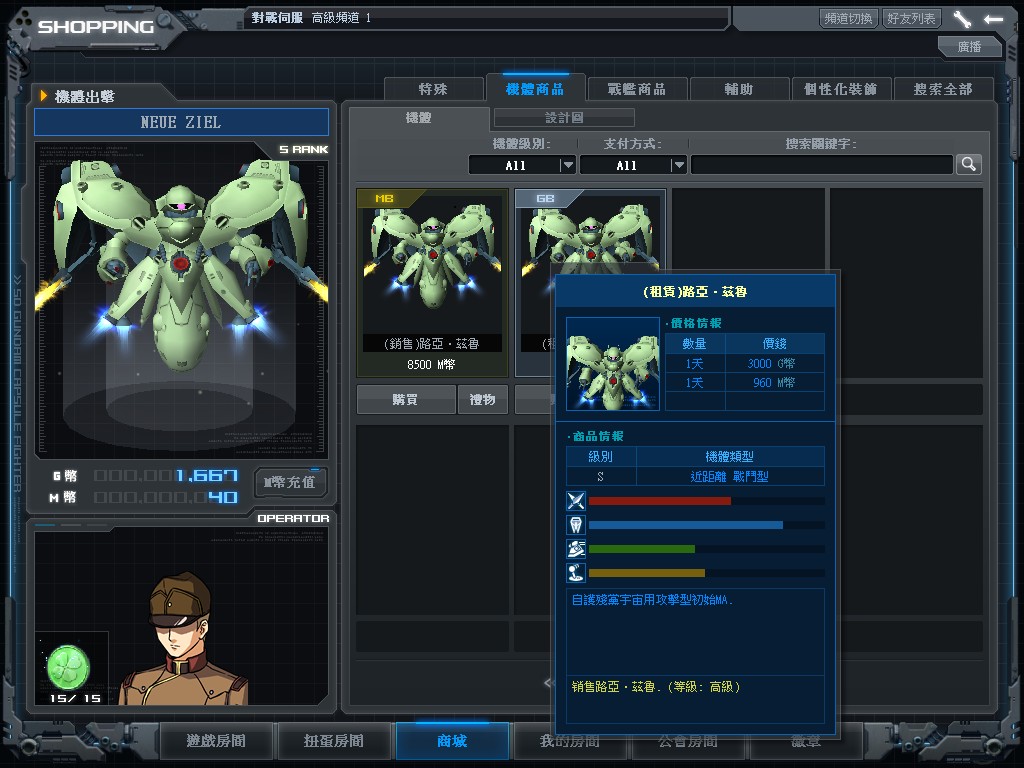 GOnlineScreenShot_20140211_183528.jpg