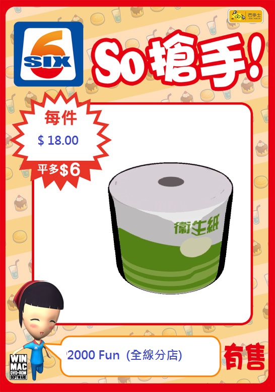 宣傳-2000.jpg