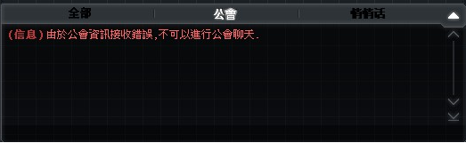 公會頻