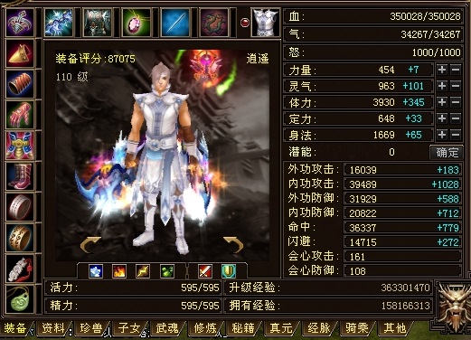 八個月.JPG