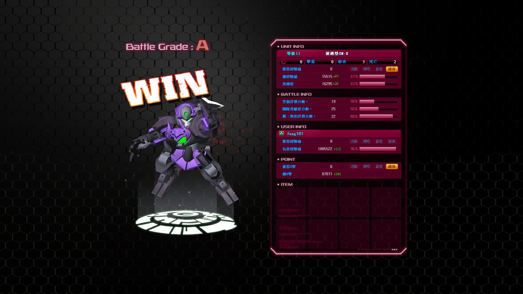 GOnlineScreenShot_20140225_205632.jpg