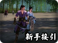 新手接引.jpg