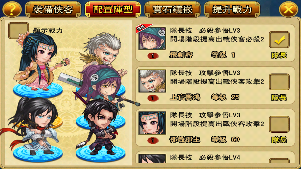 03. 新增全新俠客.png