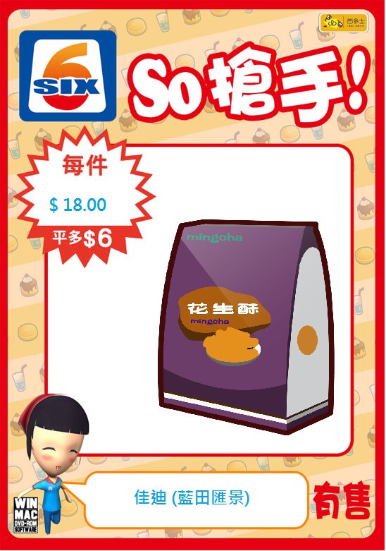 宣傳-佳迪-1.jpg