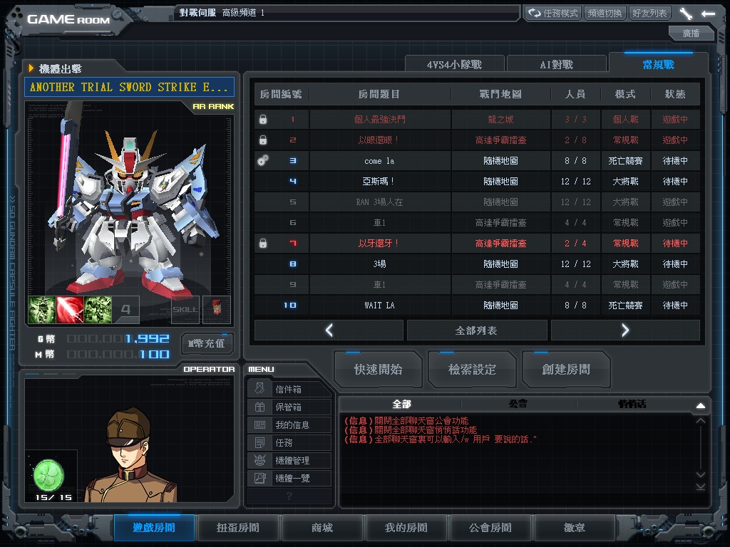 GOnlineScreenShot_20140322_151902.jpg
