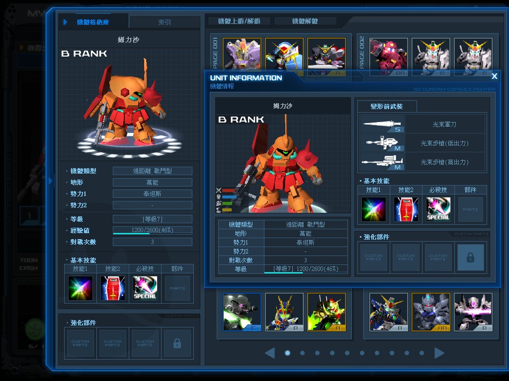 GOnlineScreenShot_20140327_184253.jpg