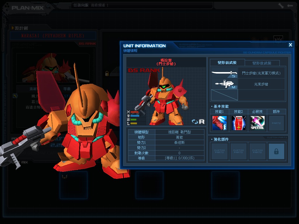 GOnlineScreenShot_20140329_205814.jpg