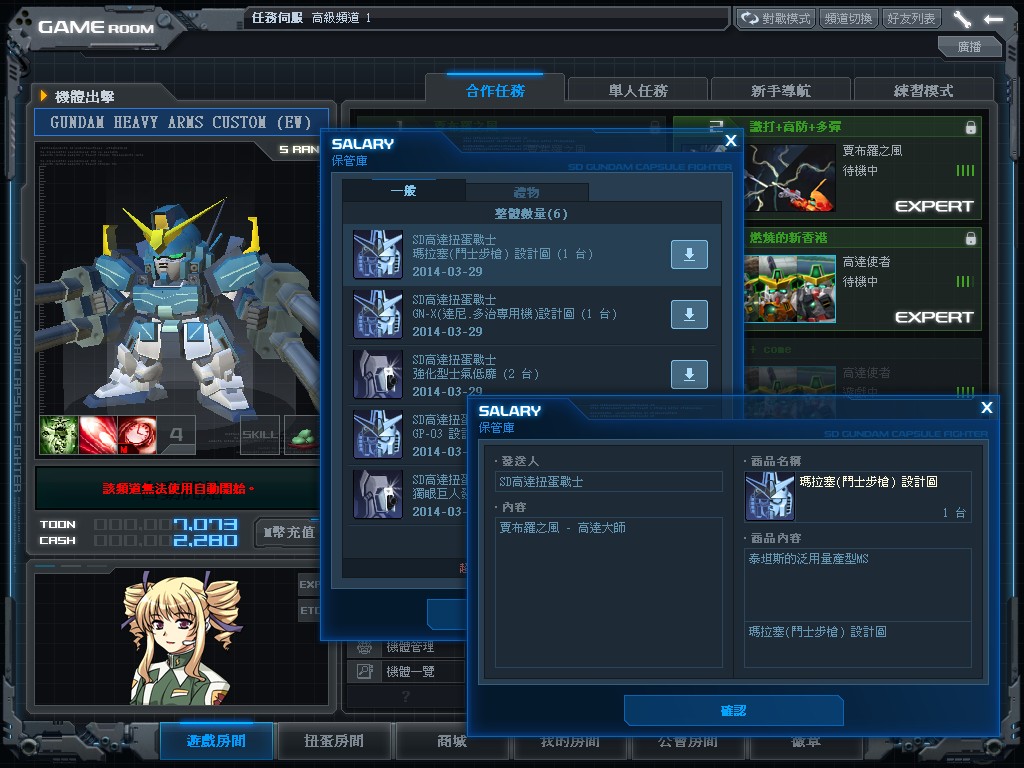 GOnlineScreenShot_20140329_205505.jpg