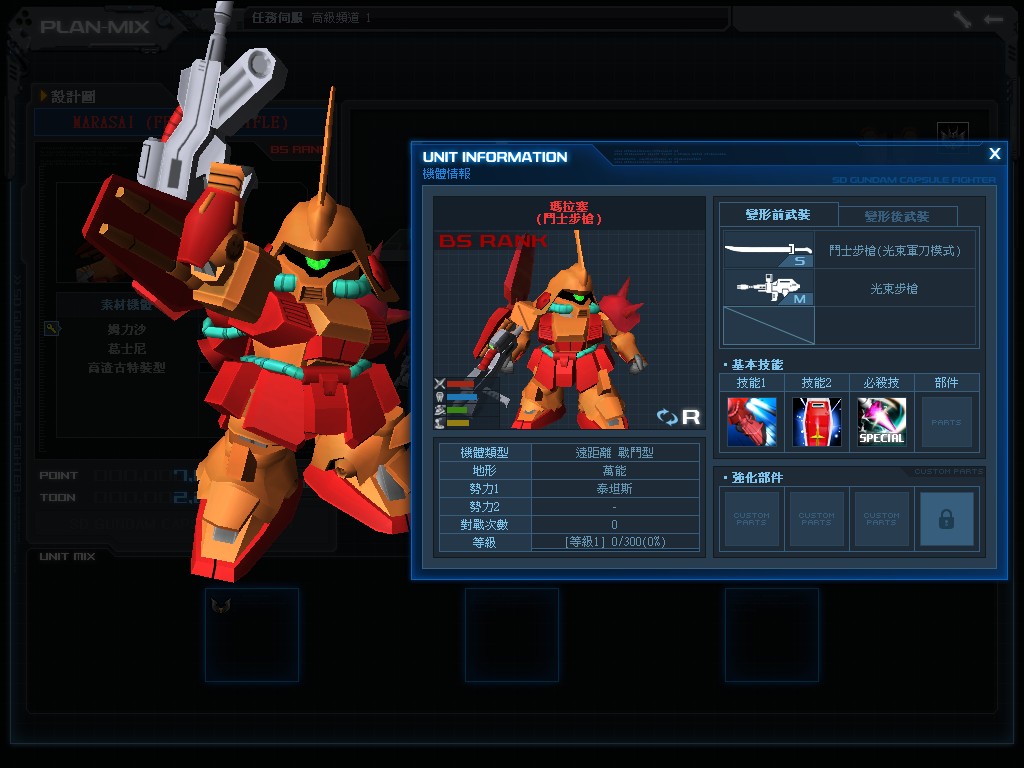 GOnlineScreenShot_20140329_205816.jpg