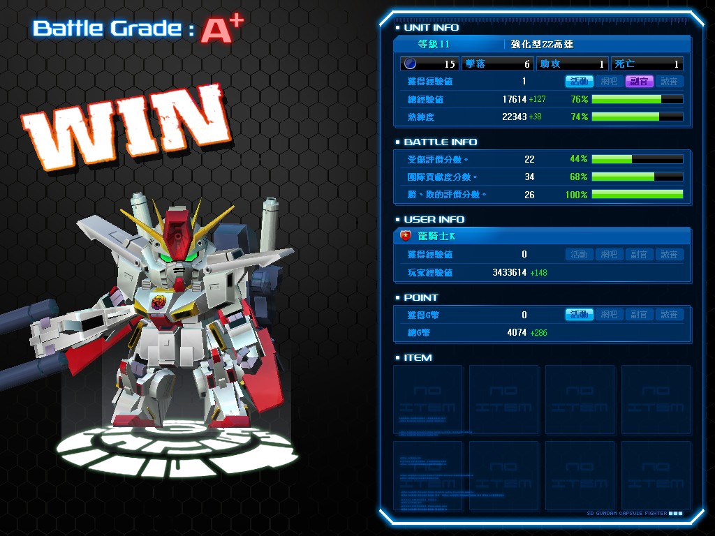 GOnlineScreenShot_20140330_151618.jpg