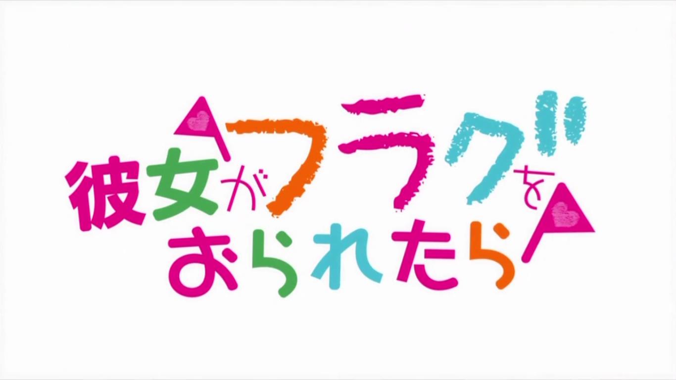 [LKSUB][Kanojo ga Flag o Oraretara][01][BIG5][720P][MP4][21-39-08].JPG