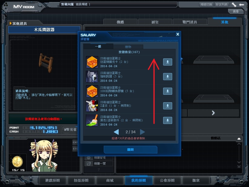 GOnlineScreenShot_20140424_050013.jpg