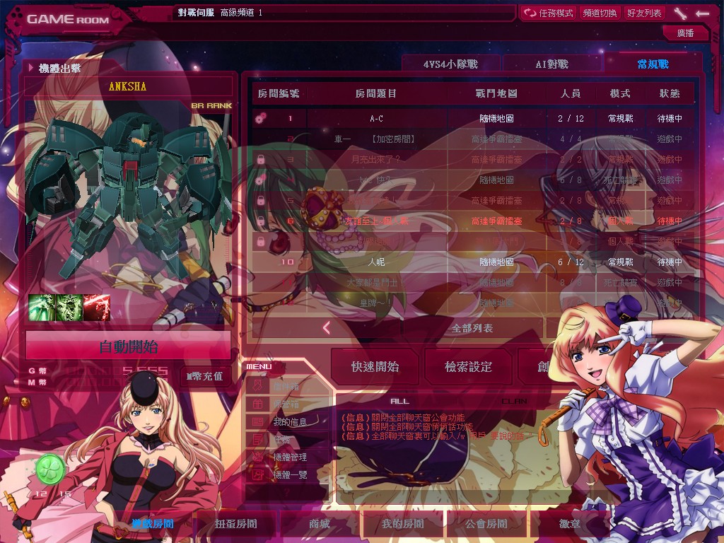 GOnlineScreenShot_20140430_224915.jpg