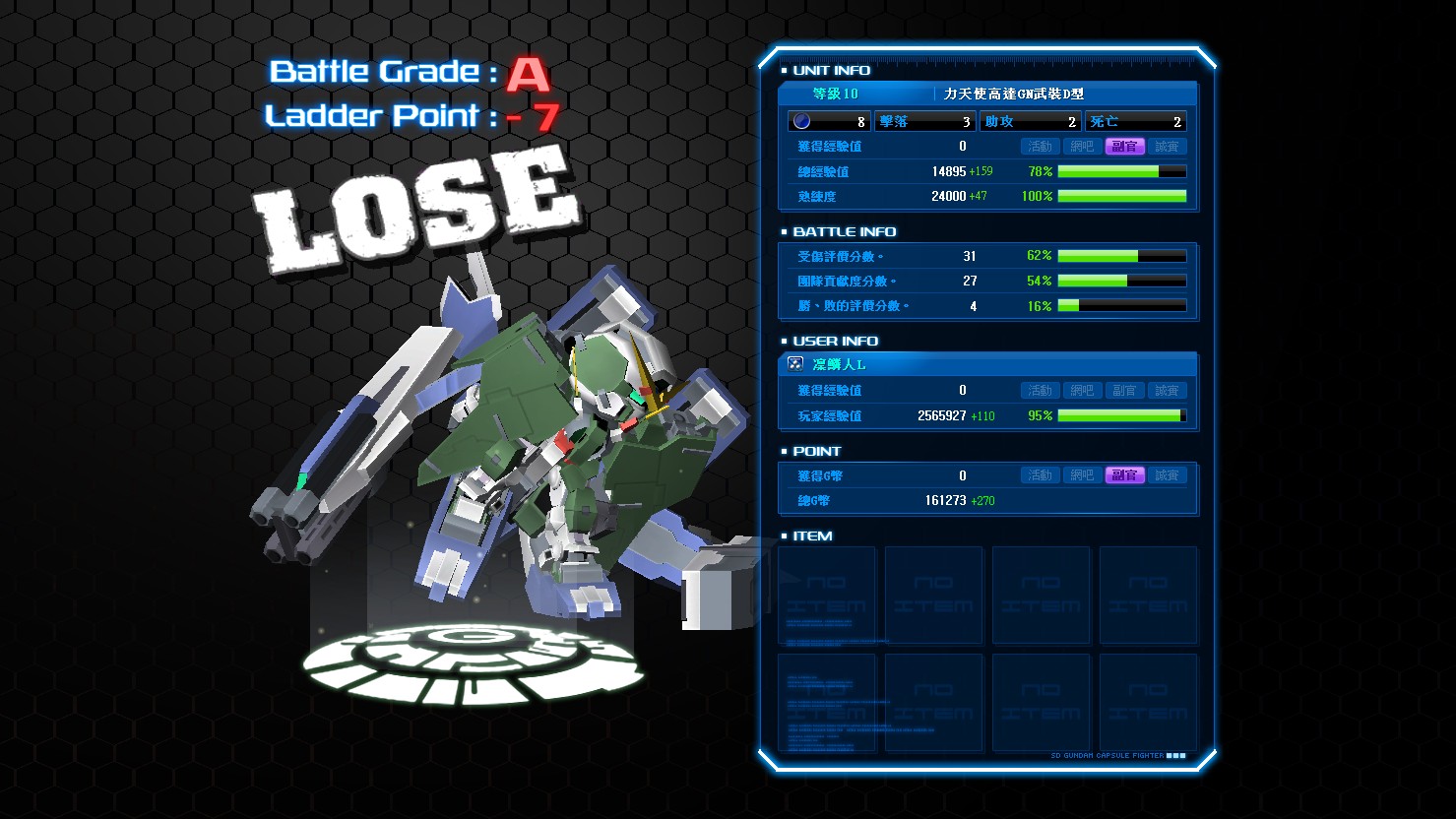 GOnlineScreenShot_20140509_232659.jpg