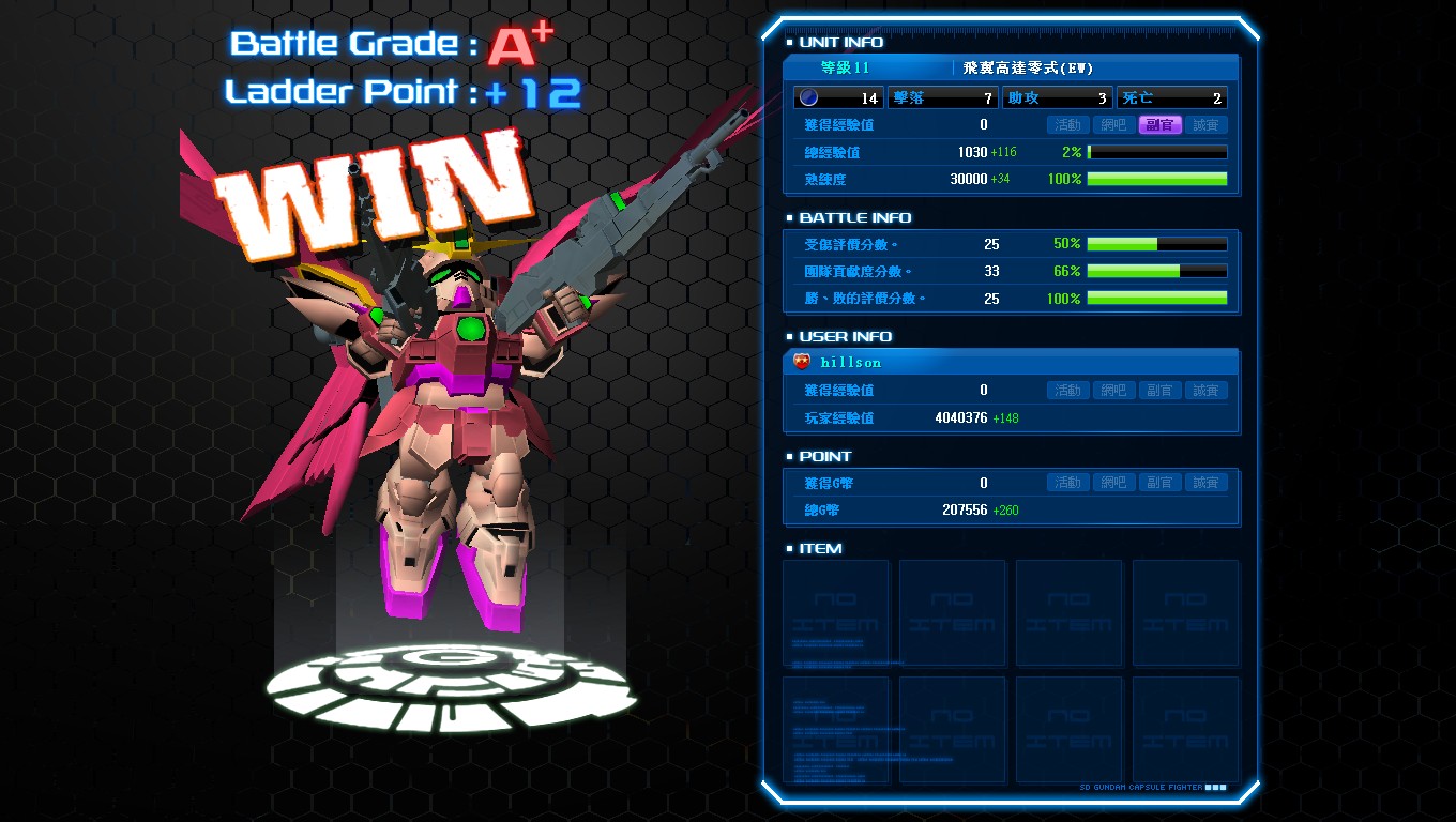 GOnlineScreenShot_20140516_141840.jpg