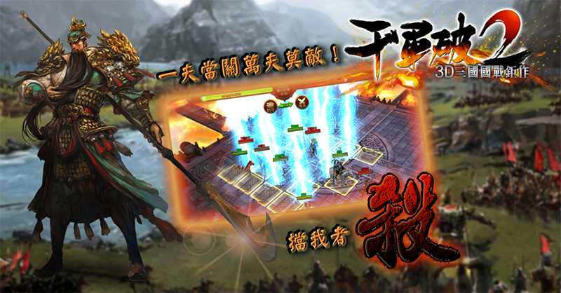 名將齊聚血戰沙場，驚天地泣鬼神.jpg