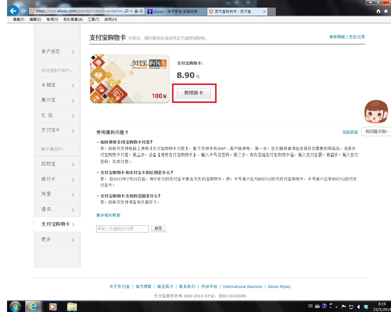 alipay2.jpg