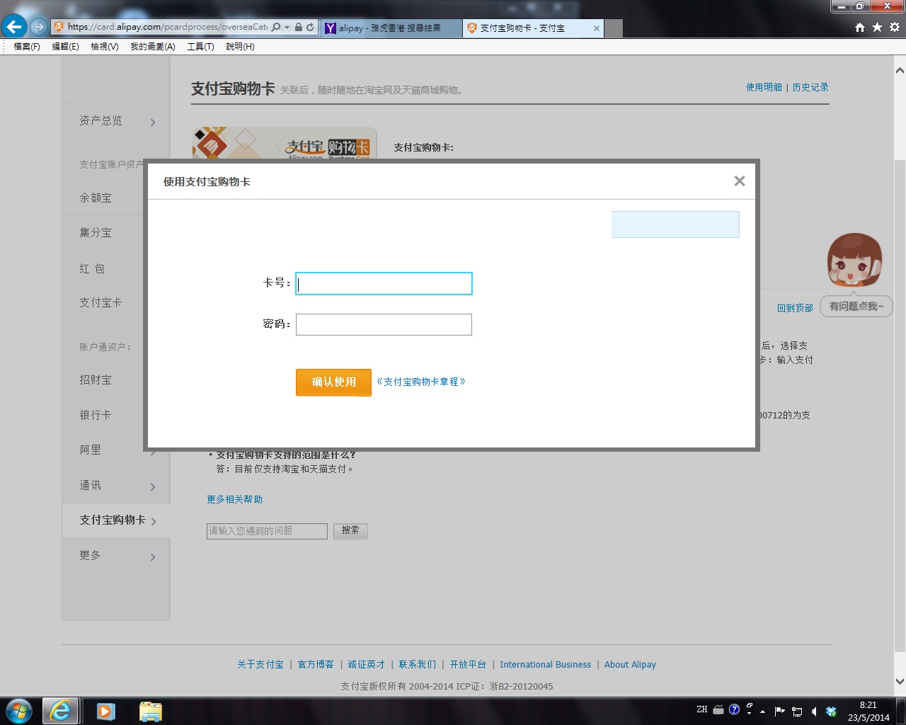 alipay3.jpg