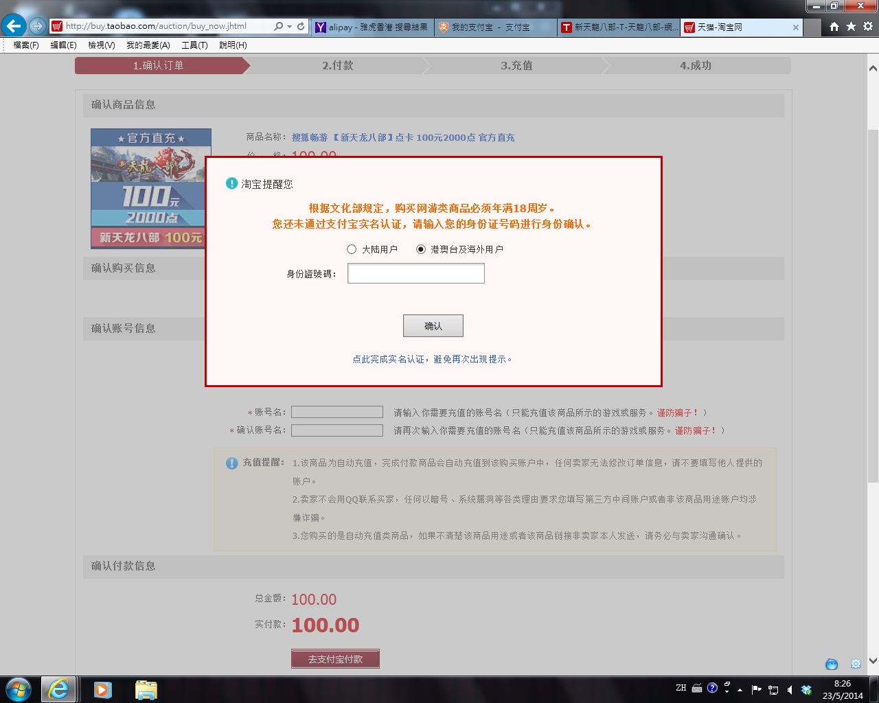 alipay6.jpg
