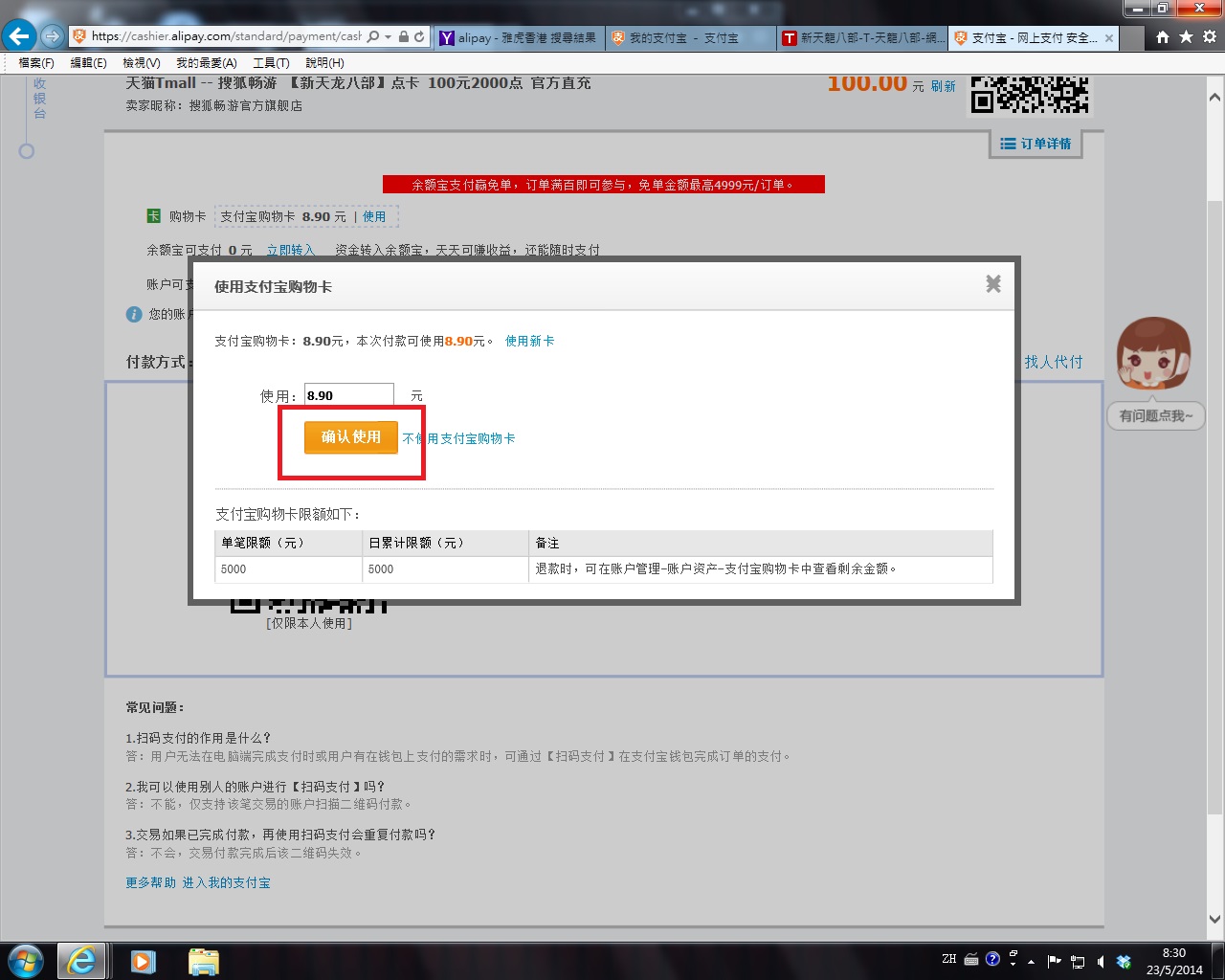 alipay9.jpg