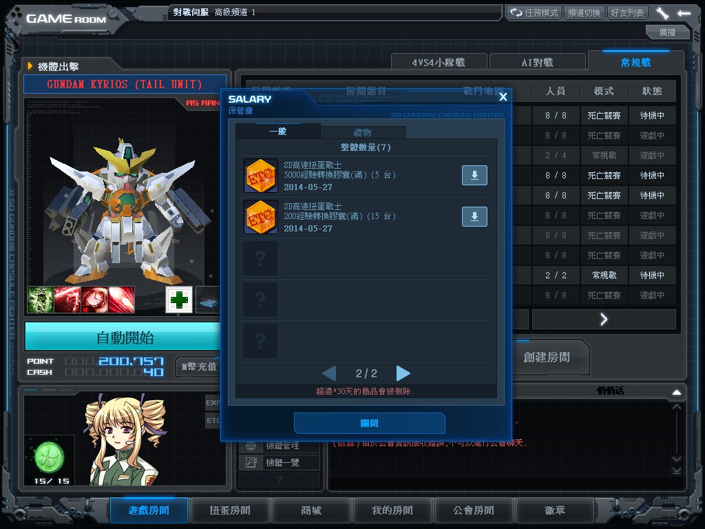 GOnlineScreenShot_20140527_174348.jpg