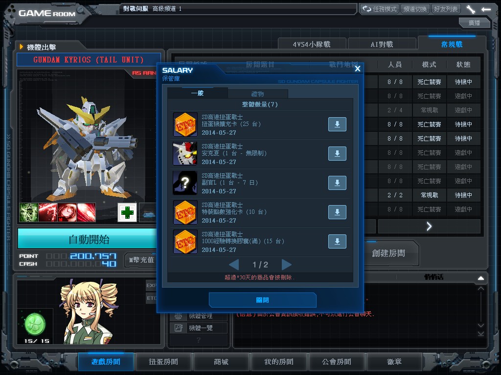 GOnlineScreenShot_20140527_174346.jpg