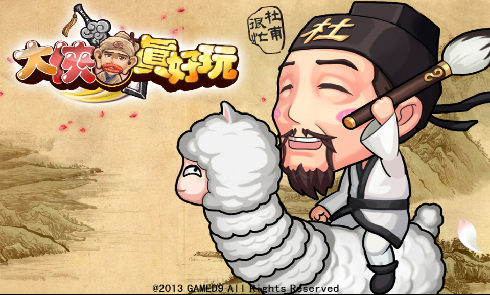 杜甫很忙.jpg
