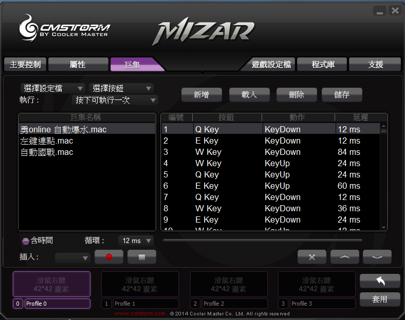 CM MIZAR 巨集.PNG